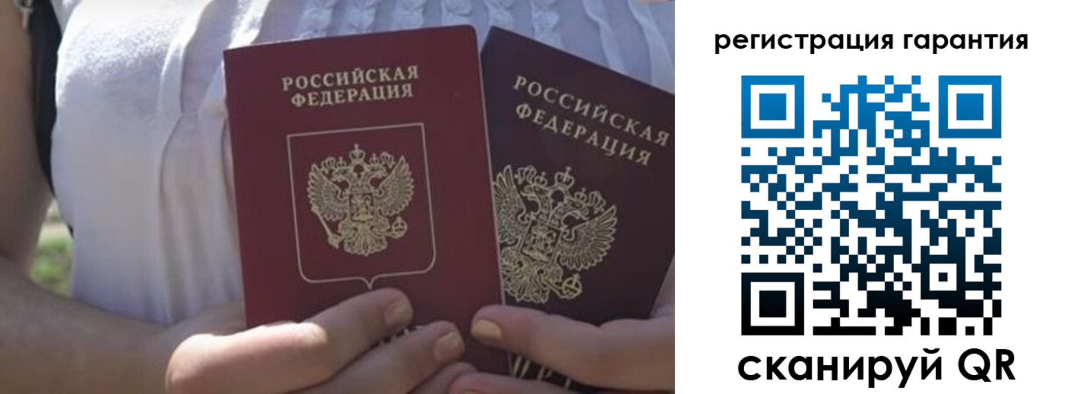 купить прописку в Салавате