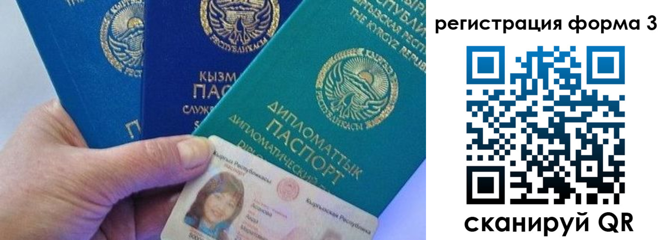 миграционный учет в Салавате