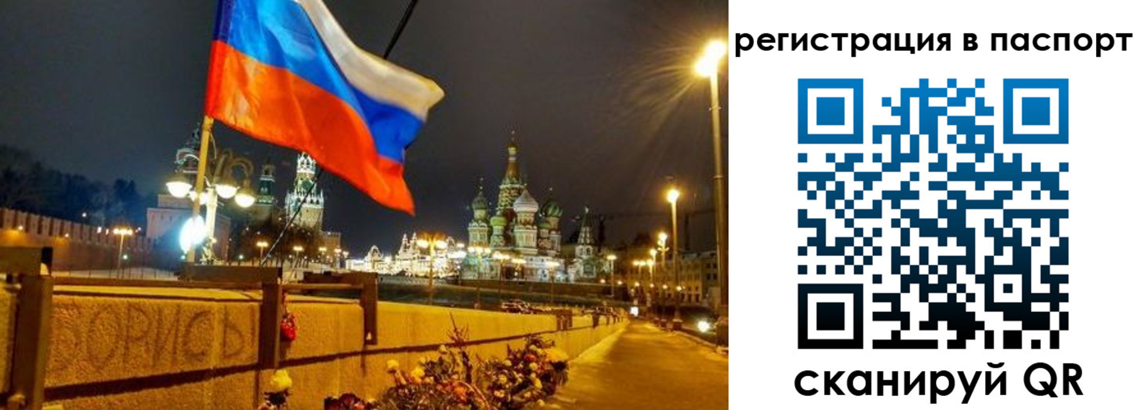 временная регистрация 2025 в Салавате