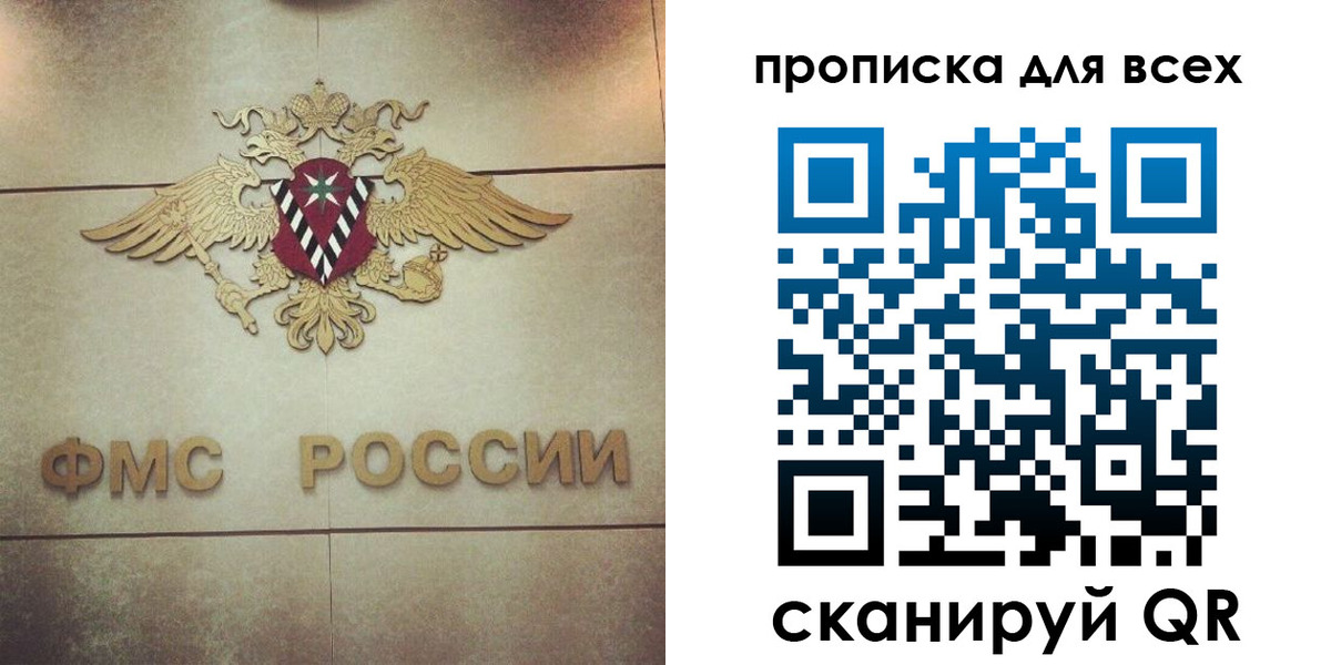 миграционный учет в Салавате