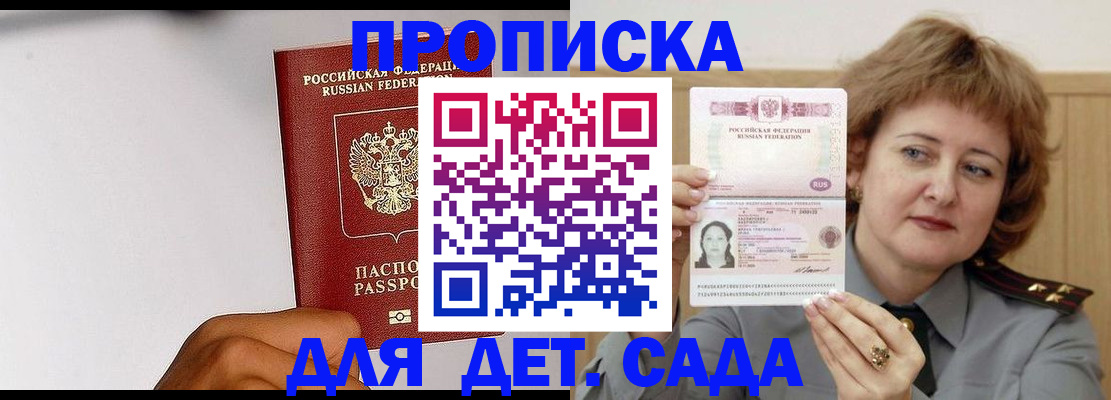 миграционный учет в Салавате