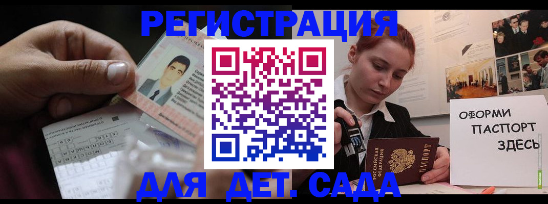 временная регистрация гарантия в Салавате